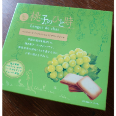 Okayama Seikabutsu Brand Biscuits With Muscat Of Alexandria Flvored Chocolaty